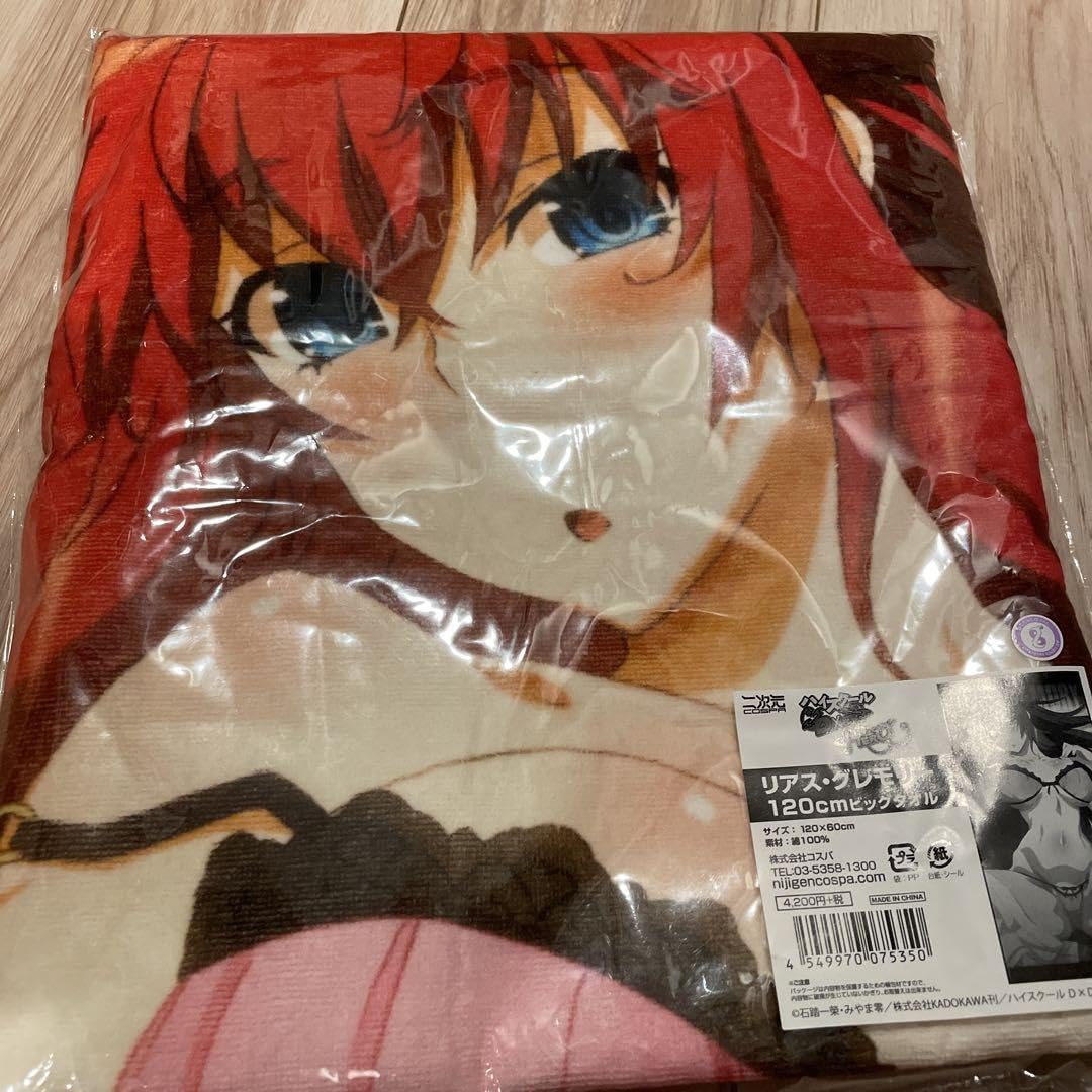 ハイスクールD×D HERO　ビッグタオル　リアス・グレモリー　新品 Amazon.co.jp: リアス・グレモリー 120cmビッグタオル [ハイ